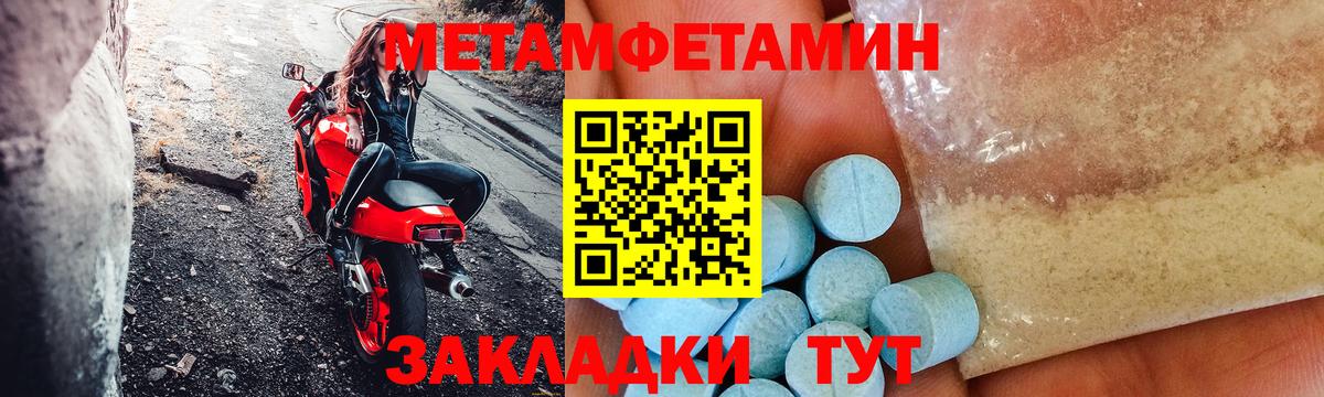 АМФЕТАМИН  Вход с VPN  Новозыбков  АМФЕТАМИН  Амфетамин 97% 