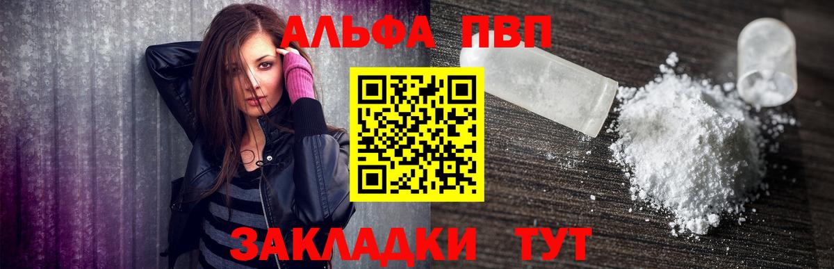 Alfa_PVP мука Новозыбков