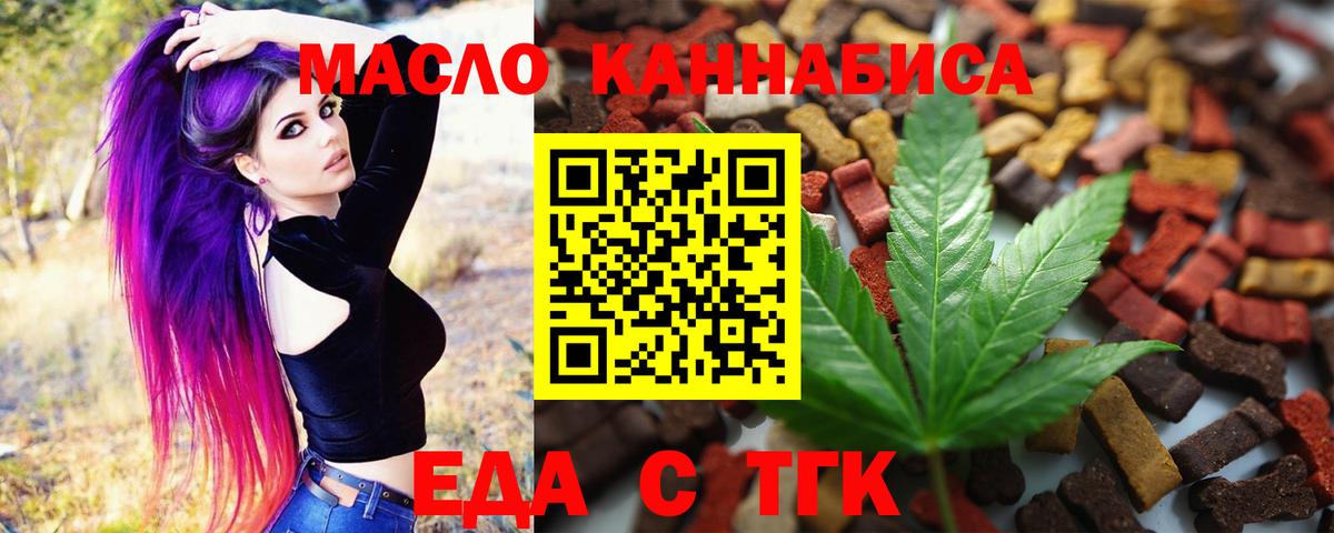 Новозыбков  Печенье с ТГК марихуана  Вход с VPN 