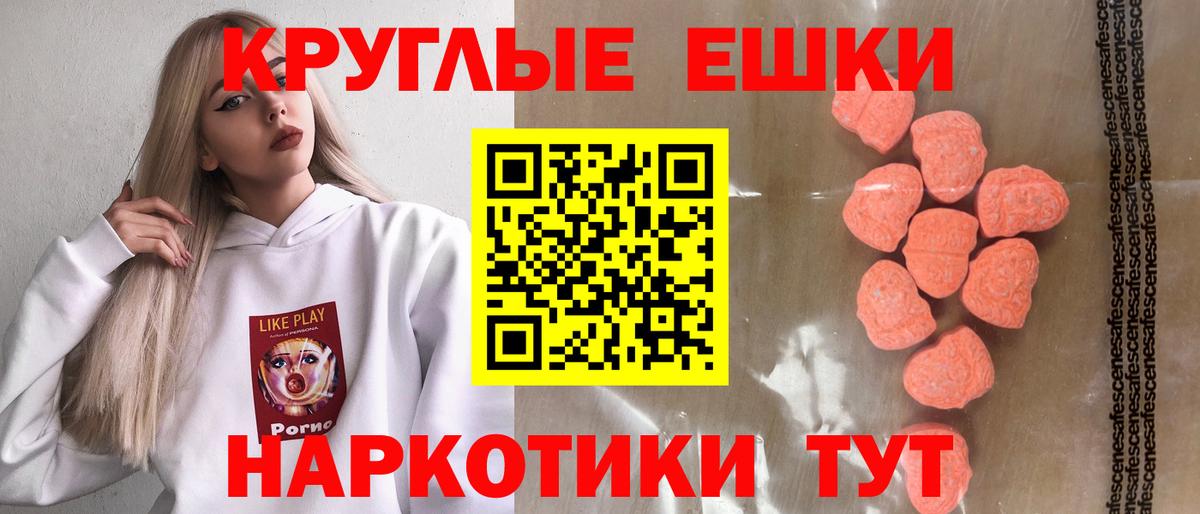 Новозыбков  Экстази круглые  Вход с VPN 