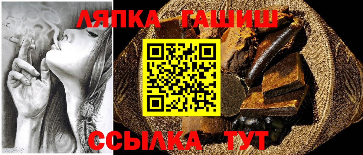 ГАШ hashish Новозыбков