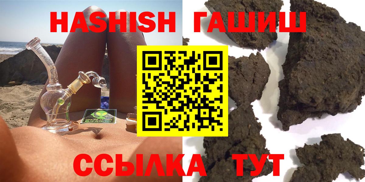 ГАШ гашик  купить наркотики сайты  ГАШ индика сатива  ГАШ  Новозыбков  Вход с VPN 