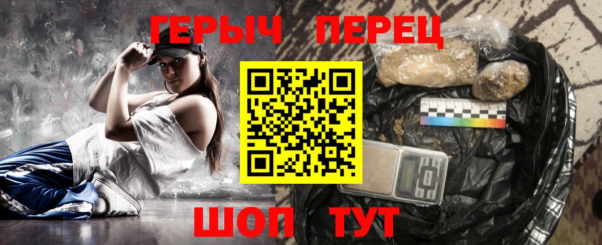 ГЕРОИН белый  Вход с VPN  ГЕРОИН  Новозыбков 
