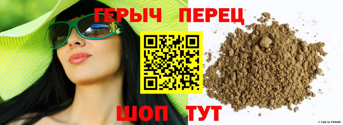 Героин гречка Новозыбков