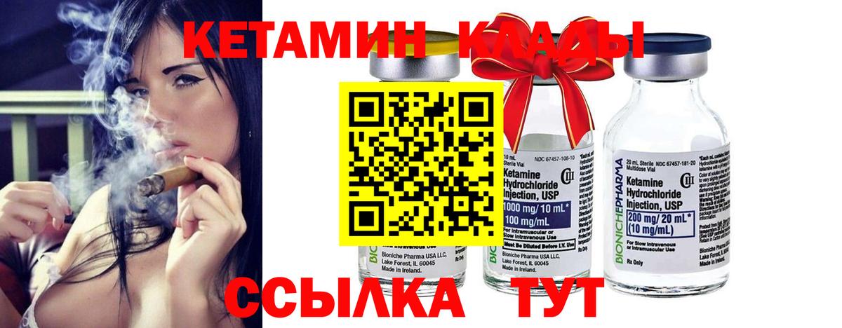 Новозыбков  КЕТАМИН ketamine  Вход с VPN 