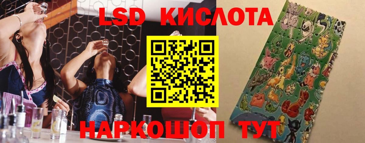 LSD-25 экстази  ЛСД экстази кислота  Вход с VPN  ЛСД экстази ecstasy  Новозыбков 