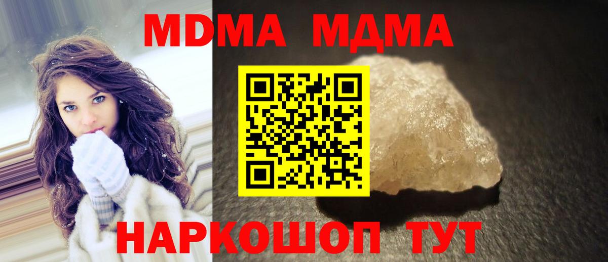 MDMA  MDMA молли  Новозыбков  Вход с VPN  MDMA молли 