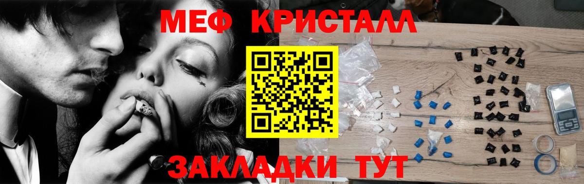 Меф мука Новозыбков