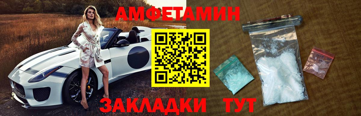 Новозыбков  Первитин пудра  Вход с VPN 