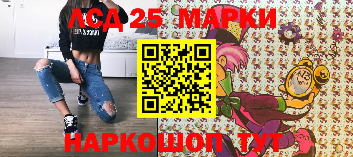 Наркотические марки 1500мкг  Вход с VPN  Новозыбков 