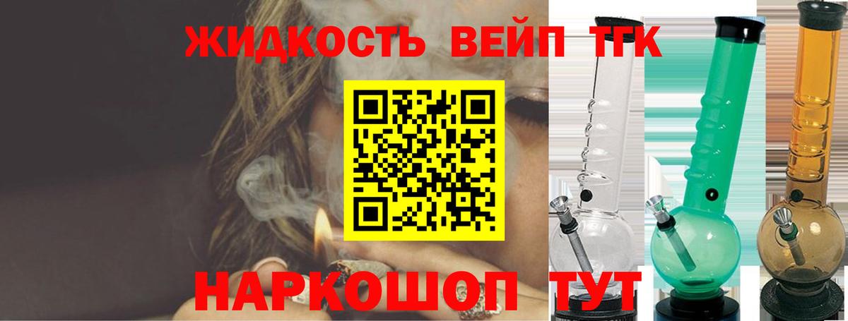 ТГК Wax  Вход с VPN  Новозыбков  купить наркоту  ТГК жижа 